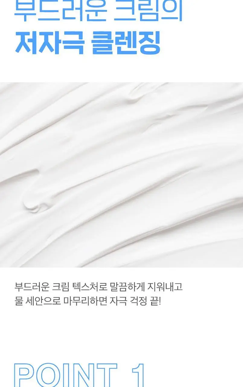 [끈적임ZERO/피지ZERO] 뉴트로지나 딥클린 클렌징크림 285ml 상세페이지 4